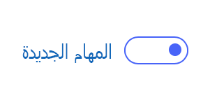 النص البديل