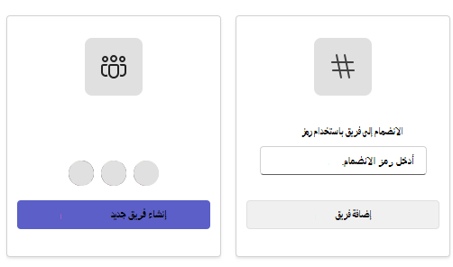 شاشة الفريق