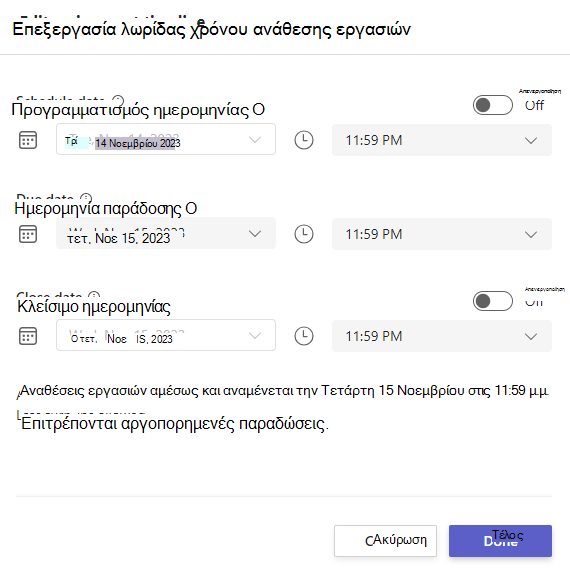λωρίδα χρόνου