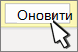 Refresh button