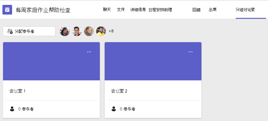 突破