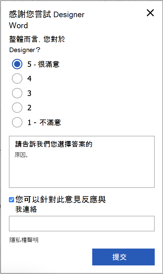 步驟 8 Designer Word 影像