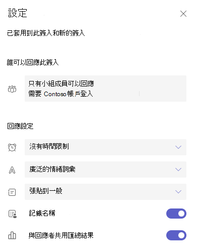 設定
