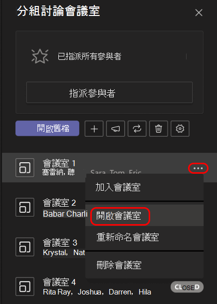 顯示如何開啟單一分組討論區的圖片。