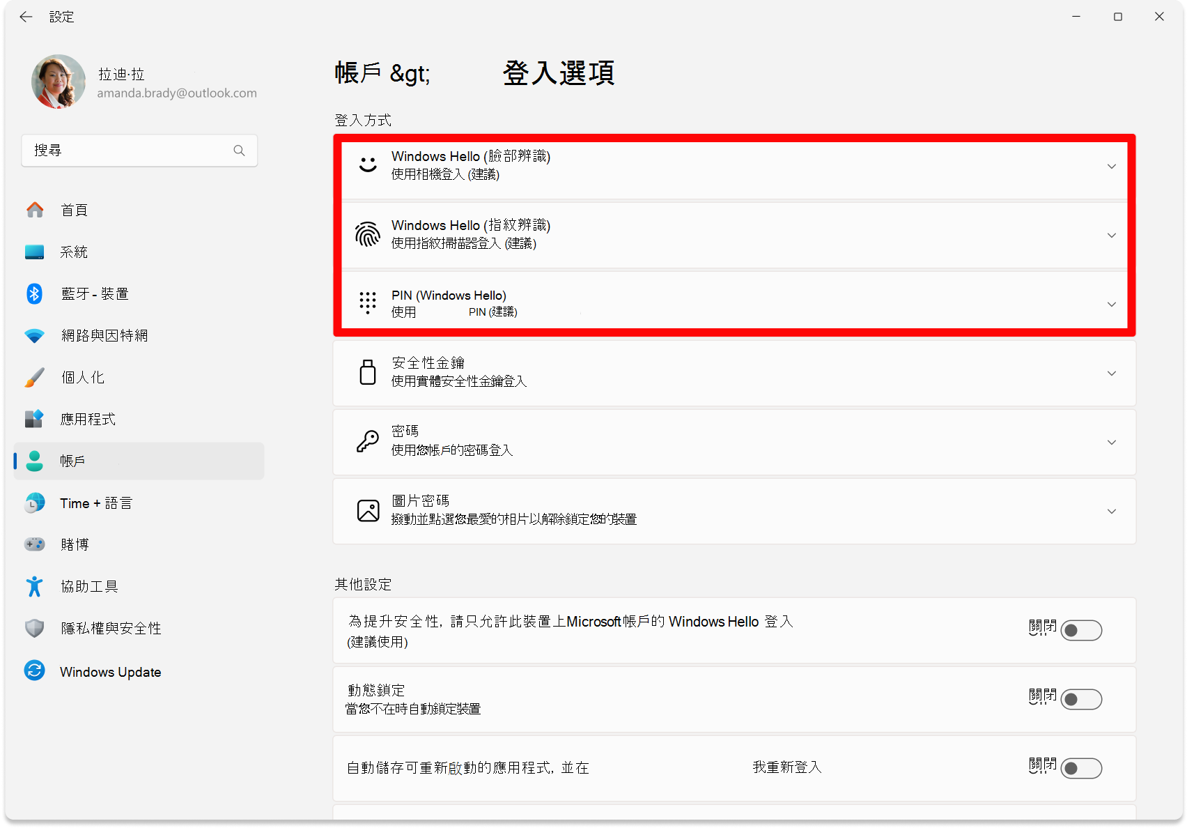[設定] 的螢幕快照 - 設定 Windows Hello 選項。